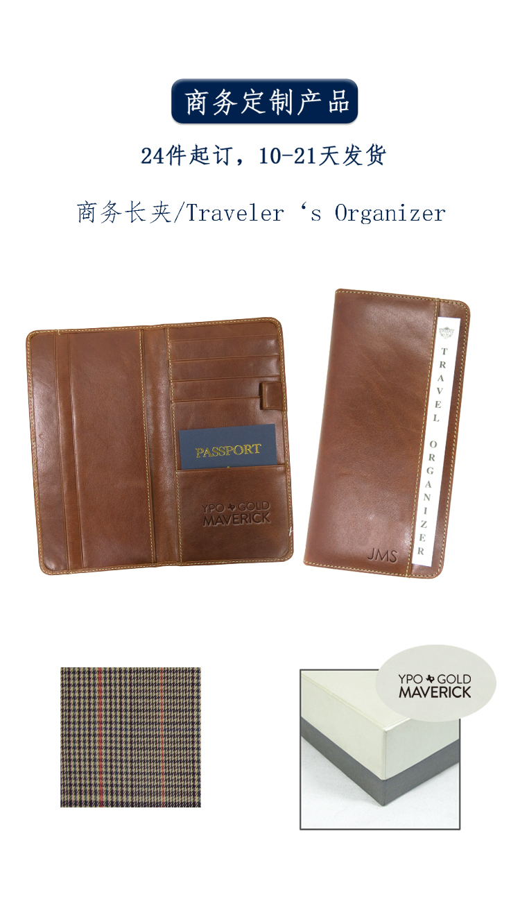 034AJ108 Traveler‘s Organizer.jpg