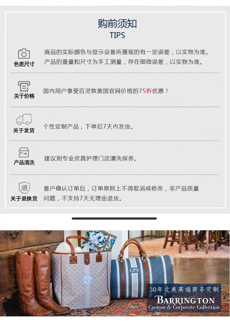 18-购前须知.jpg